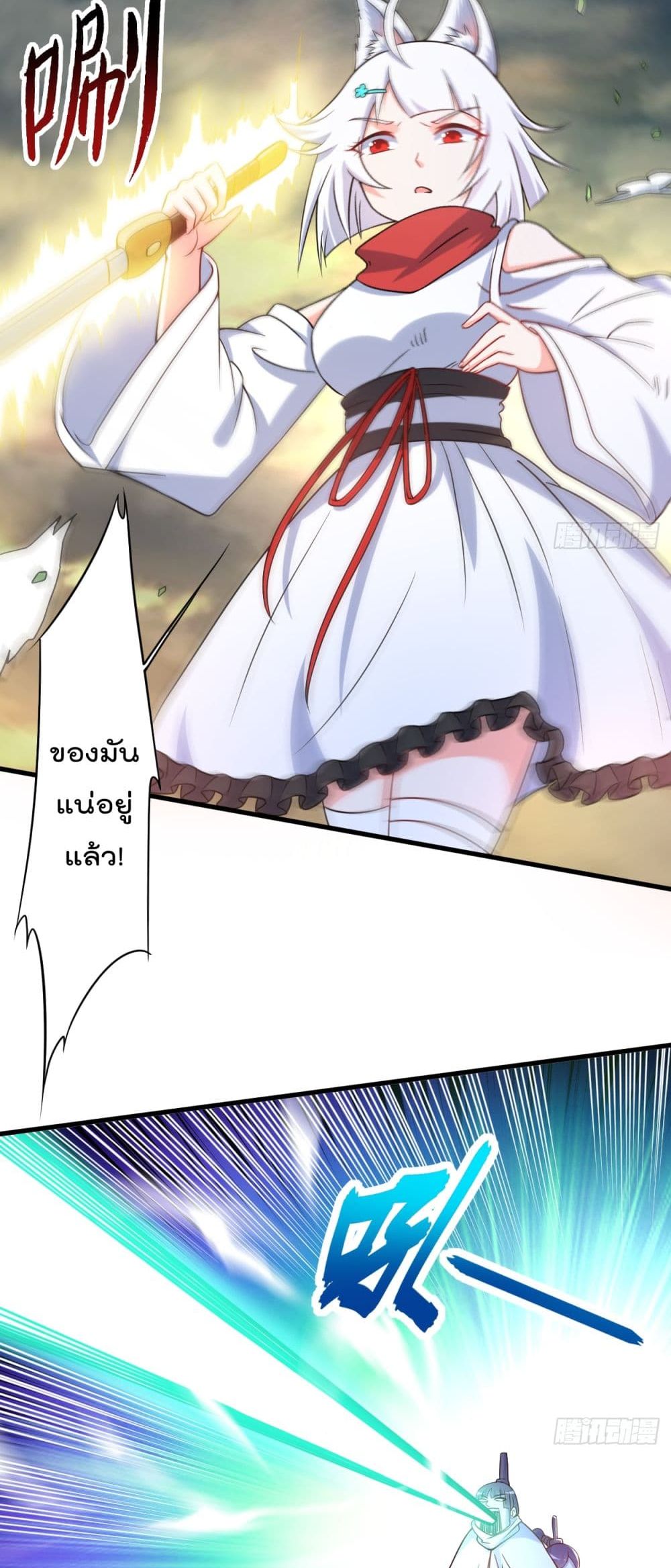 My Disciples Harem is Immortal ฮาเร็มศิษย์สาวสุดแกร่งนี้ของผมนะค้าบ 77-77