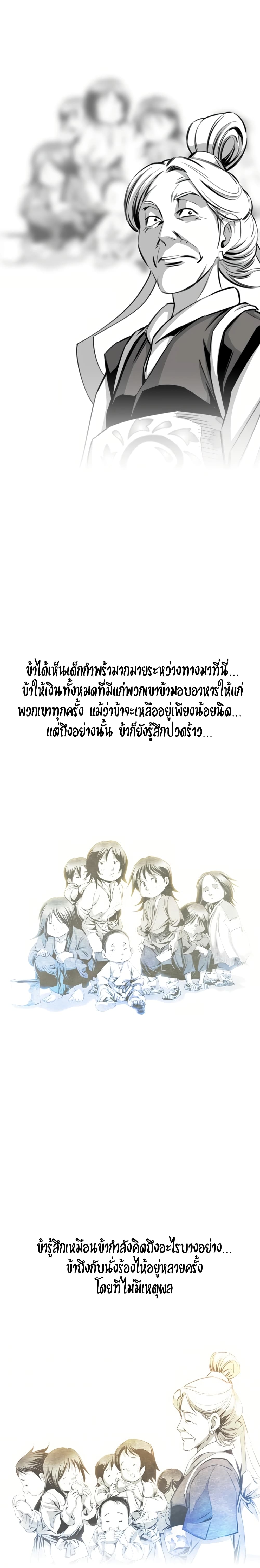 Way to Heaven 28-28
