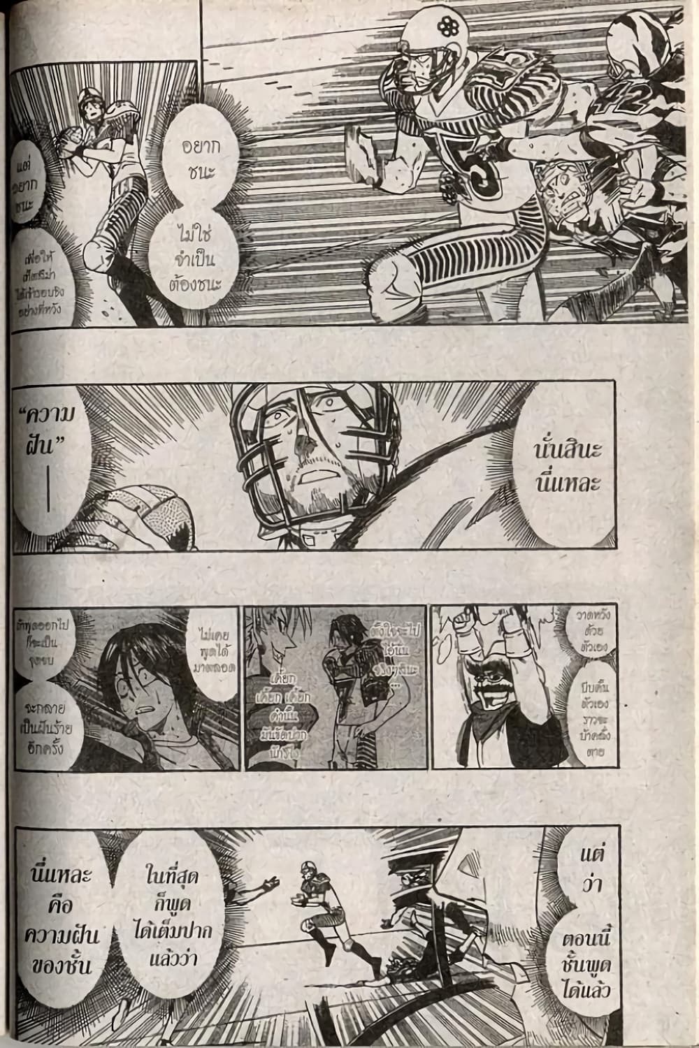 Eyeshield 21 245-245