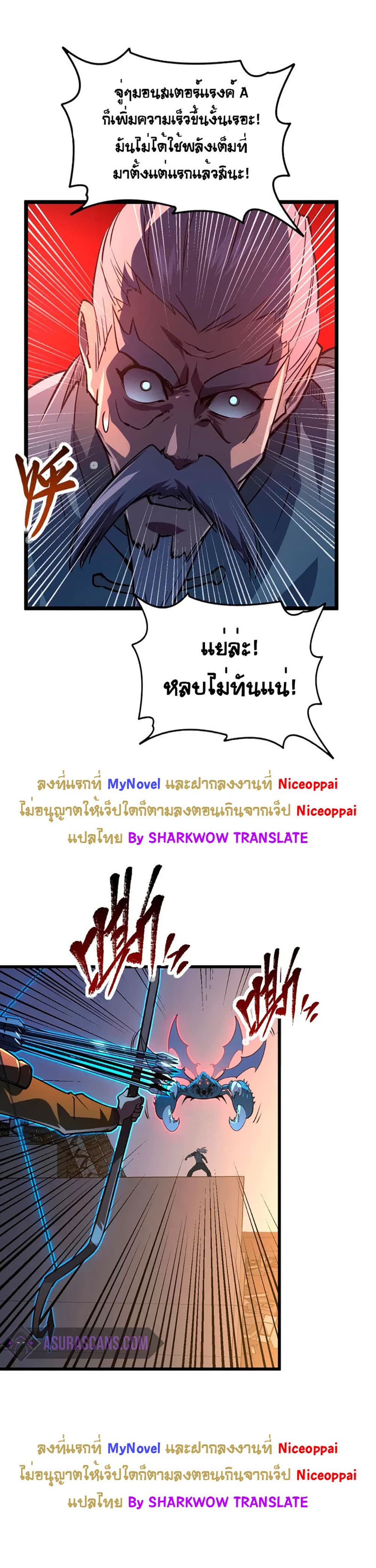 Rise From The Rubble เศษซากวันสิ้นโลก 113-113
