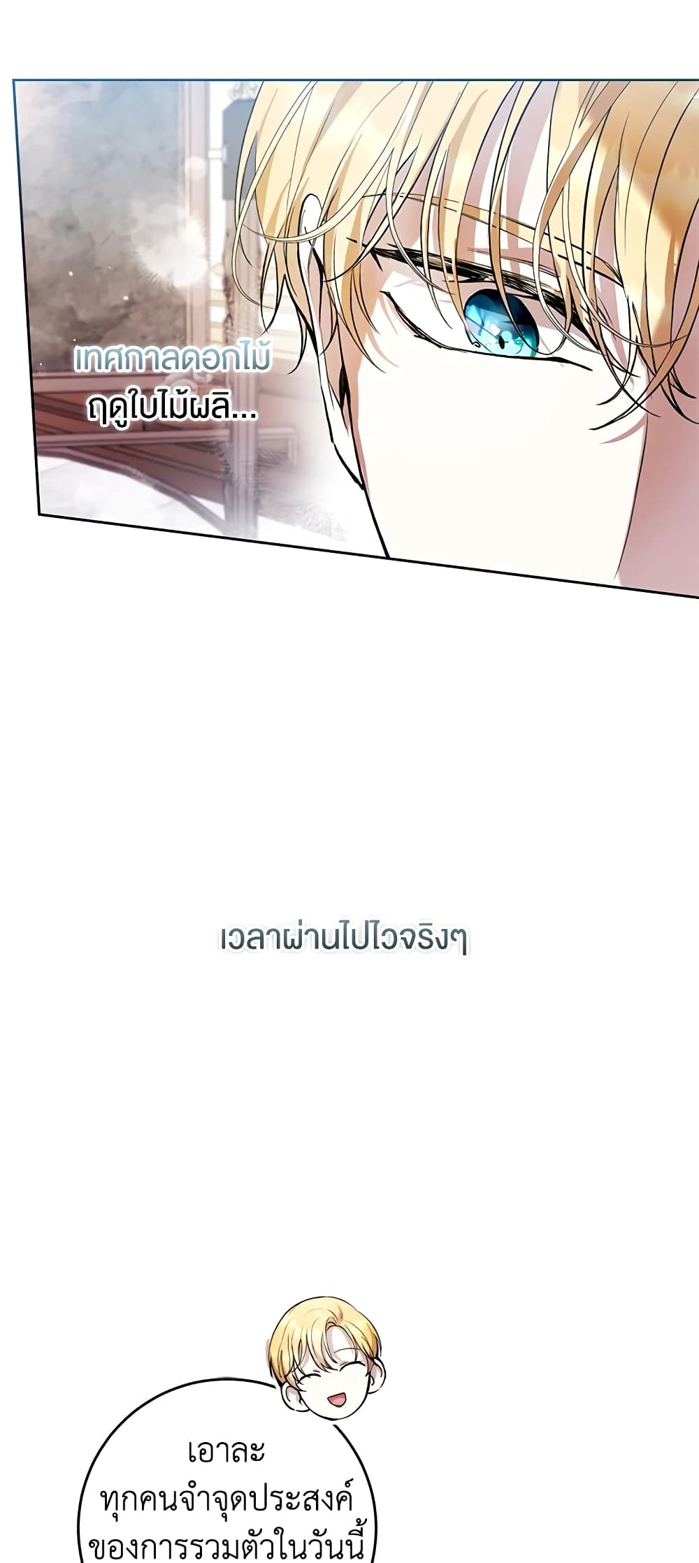 What’s Wrong With Being the Villainess 28-28