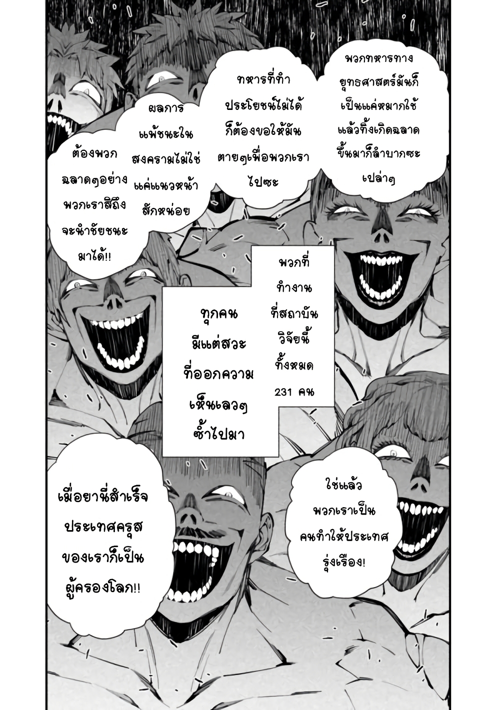 Fukushuu O Koinegau Saikyou Yuusha Wa, Yami No Chikara De Senmetsu Musou Suru 15-15