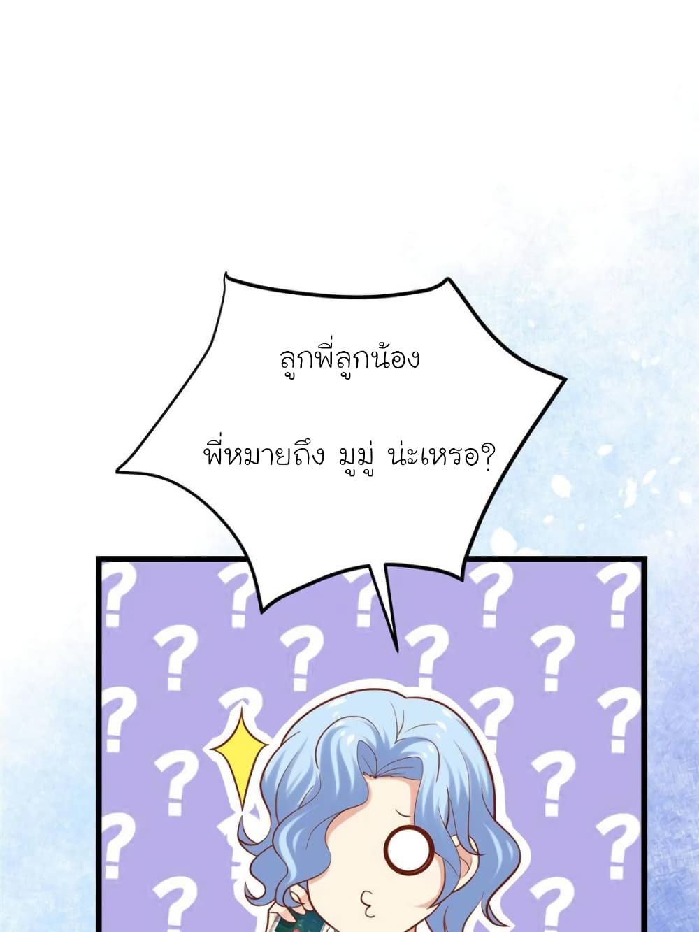 My Beautiful Time with You 131-131