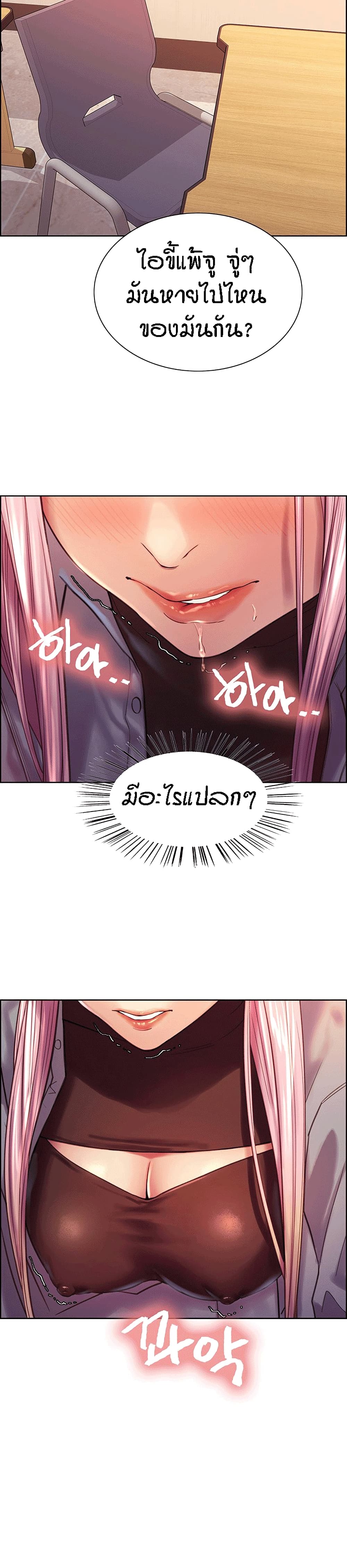 Sex-stop Watch 2-2