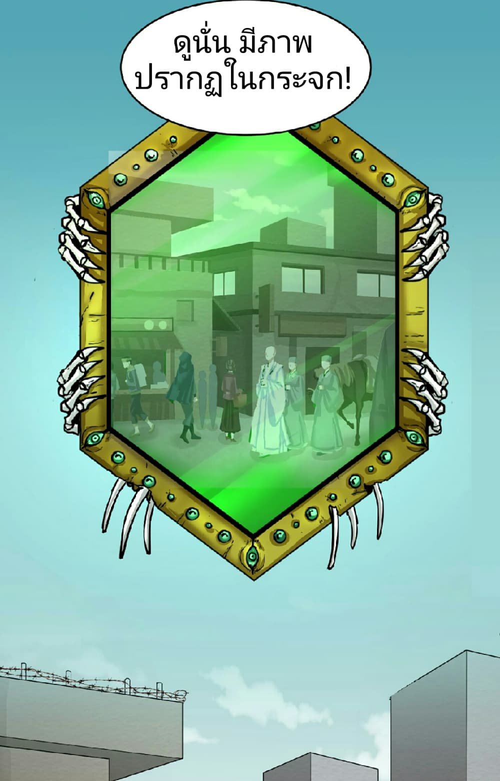 The Age of Ghost Spirits 51-51