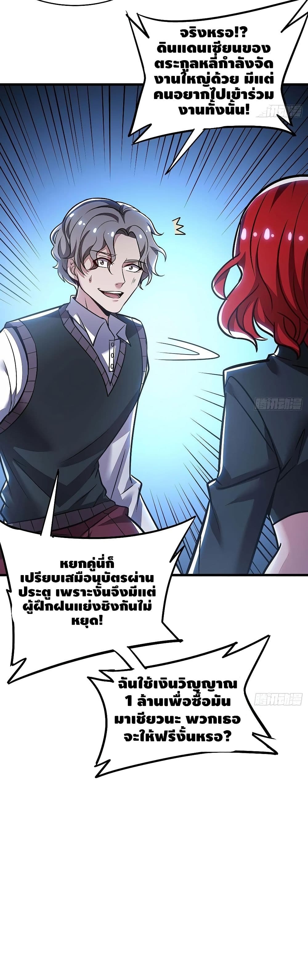 Undead King Beyond 70-70