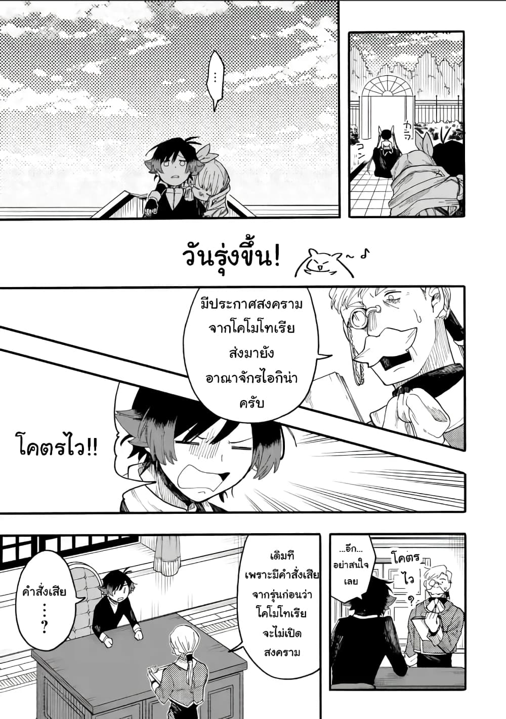 Ore wa Mada, Honki o Dashite Inai 48.2-48.2