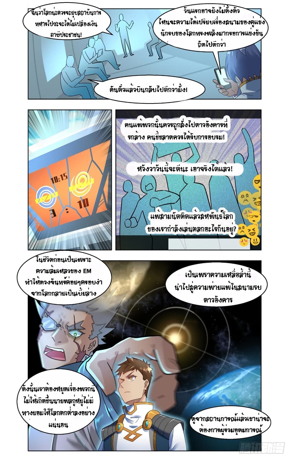 Future Break Point 45-45