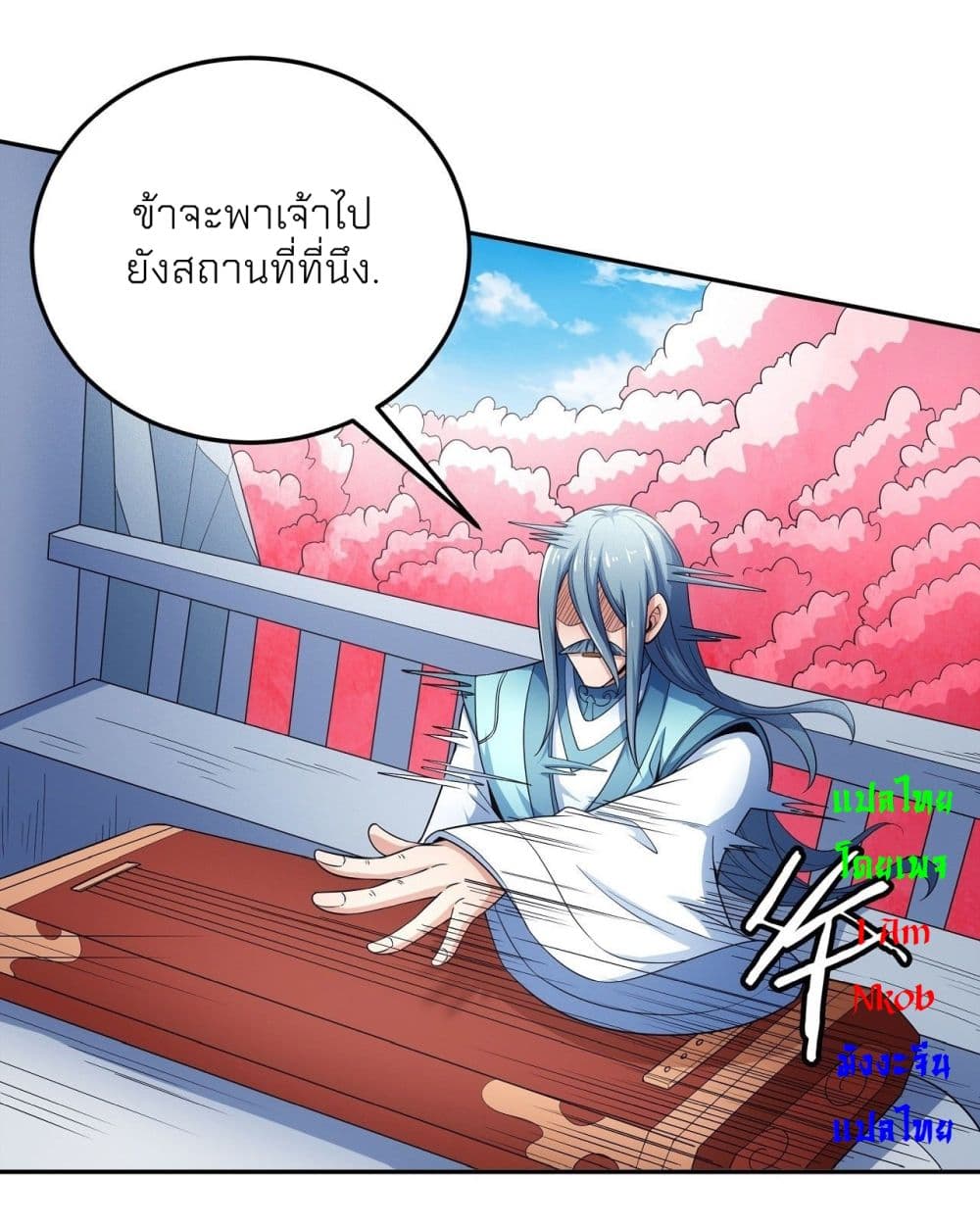 God of Martial Arts 442-442