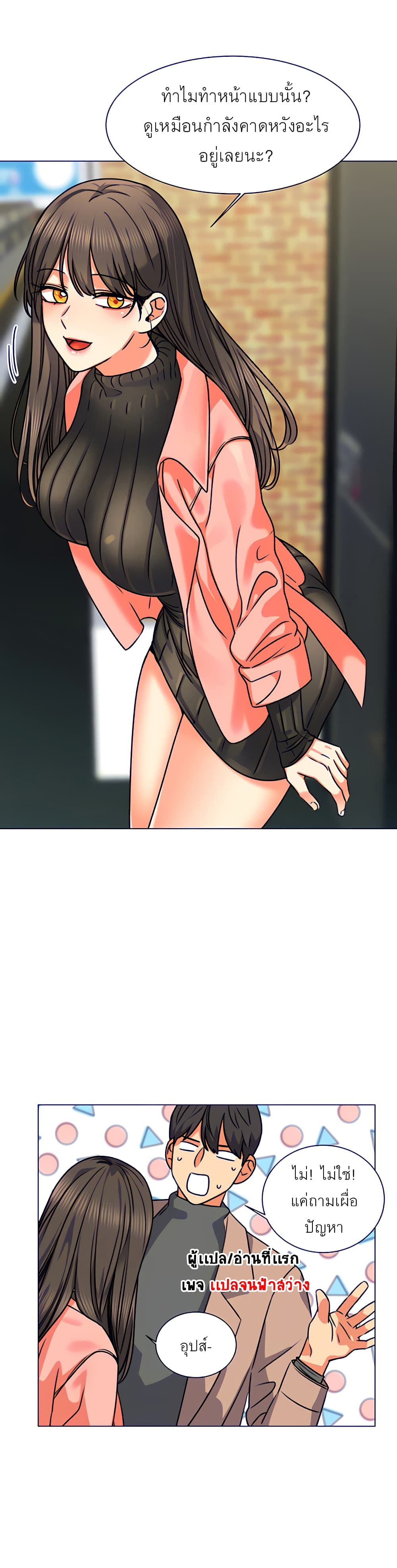 My girlfriend is so naughty 3-3