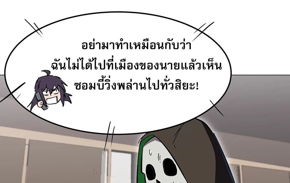 Mr. Zombie 41-41