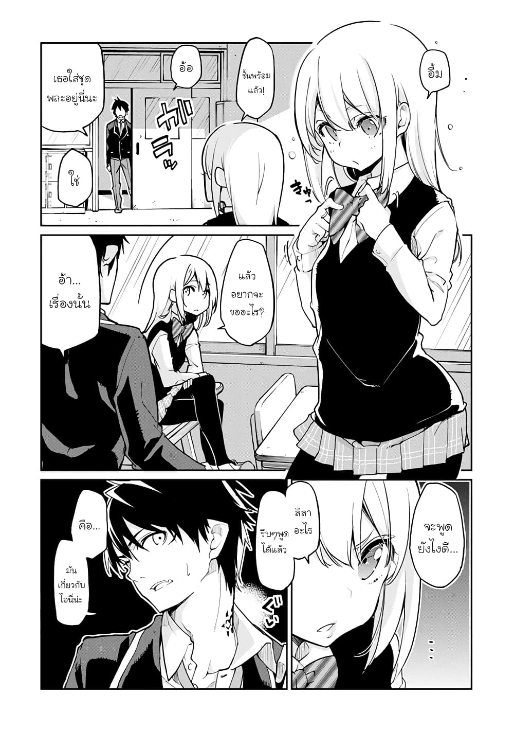 Oroka na Tenshi wa Akuma to Odoru 17-17