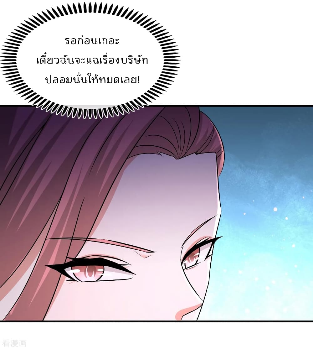Dragon King Hall ราชันมังกรแห่งใต้ดิน 61-61