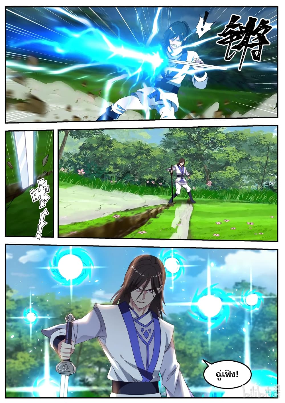 Martial God Asura 69-อ้อนวอนไปก็ไร้ประโยชน์