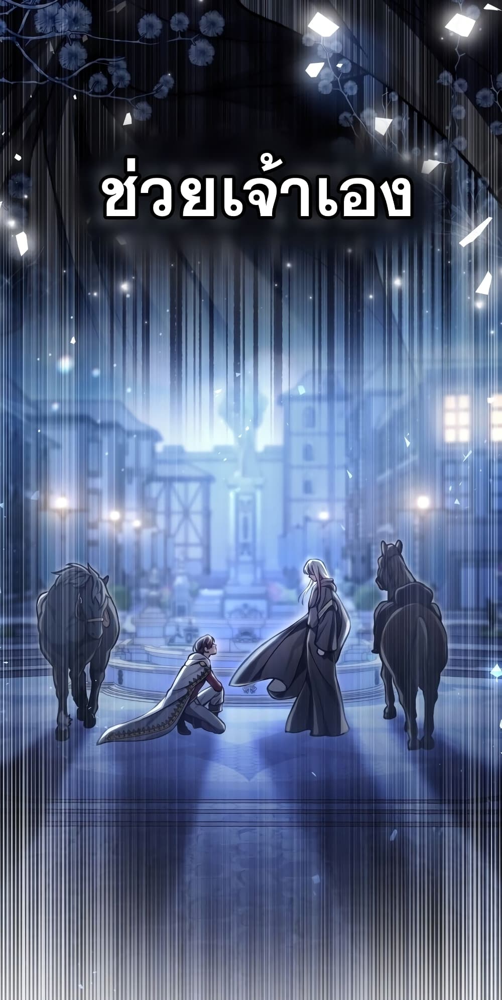 Reborn as the Enemy Prince 11-11