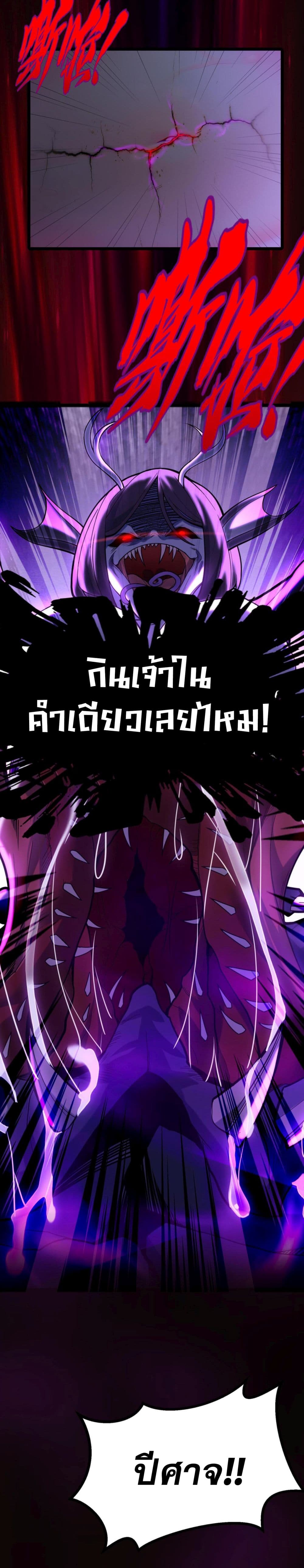 I Have Hundreds of Millions of Years of Cultivation ข้ามีพลังบำเพ็ญหนึ่งล้านปี 1-1