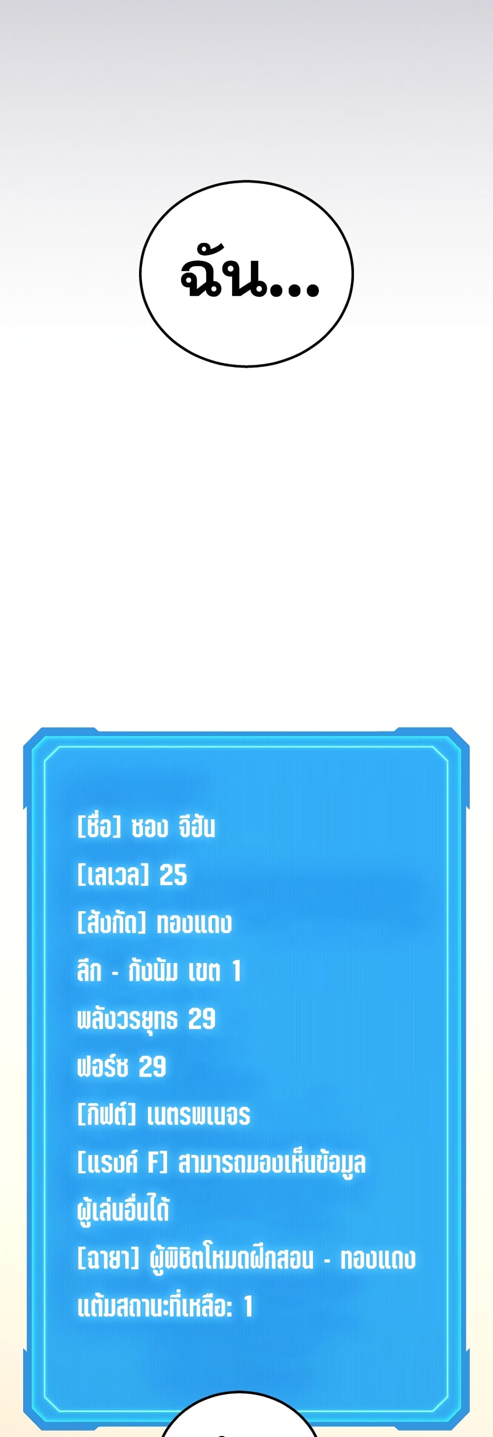 Martial God Regressed to Level 2 43-43