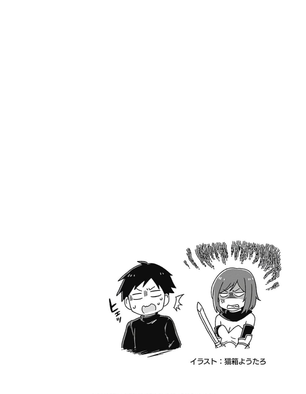 Saikyou no Shuzoku ga Ningen datta Ken เผ่ามนุษย์แกร่งสุดโลก 44.2-44.2