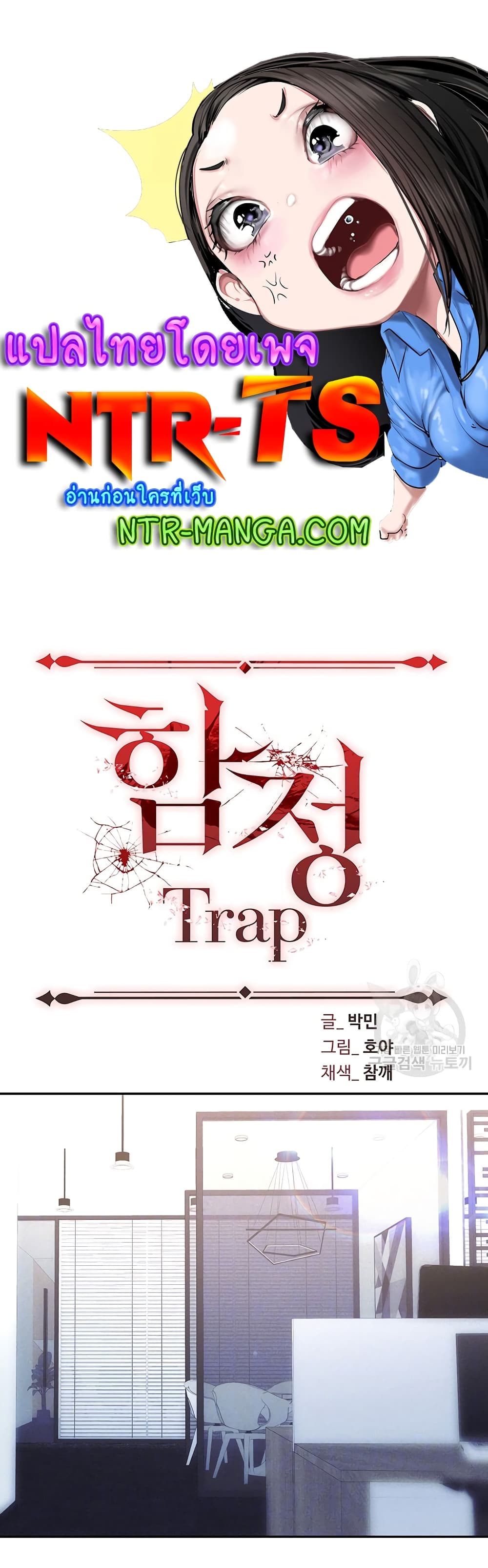 Trap 61-61