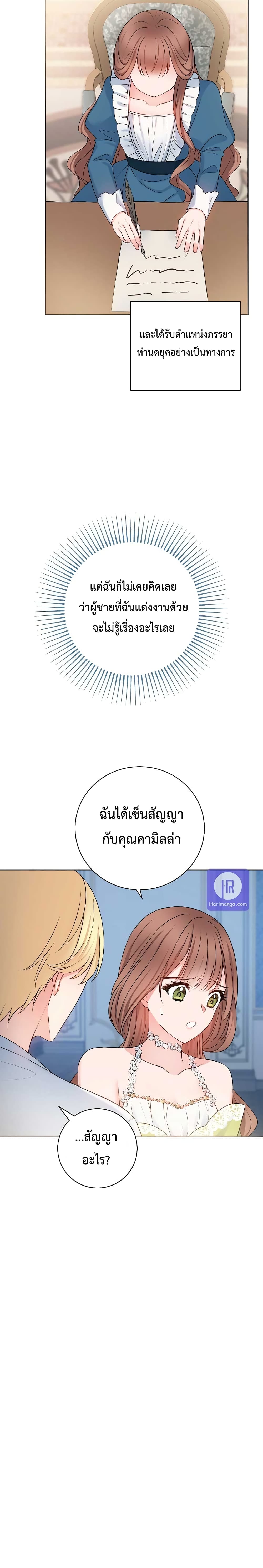 Sickly Husband’s Contractual Wife 4-4