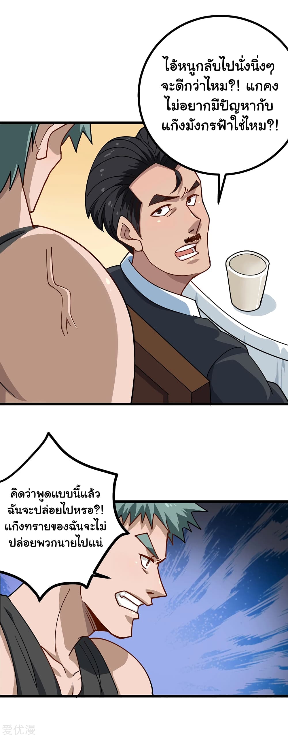 School Flower Master ระบบเรียนพาเซียนเรื่องรัก 153-153