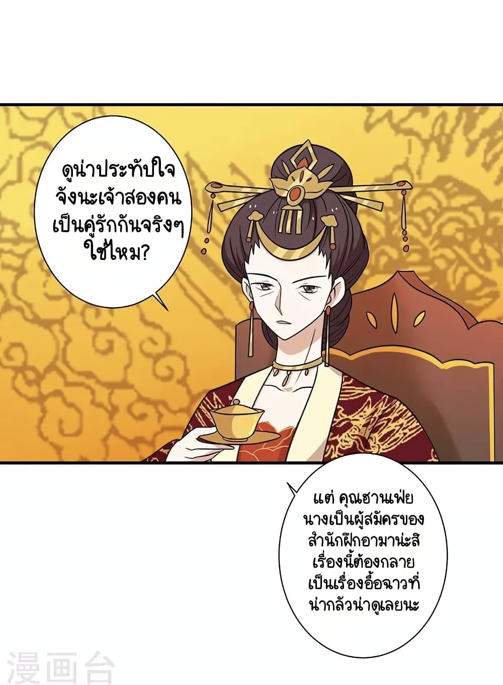 Your Highness, I gotta see My Figured 33-33
