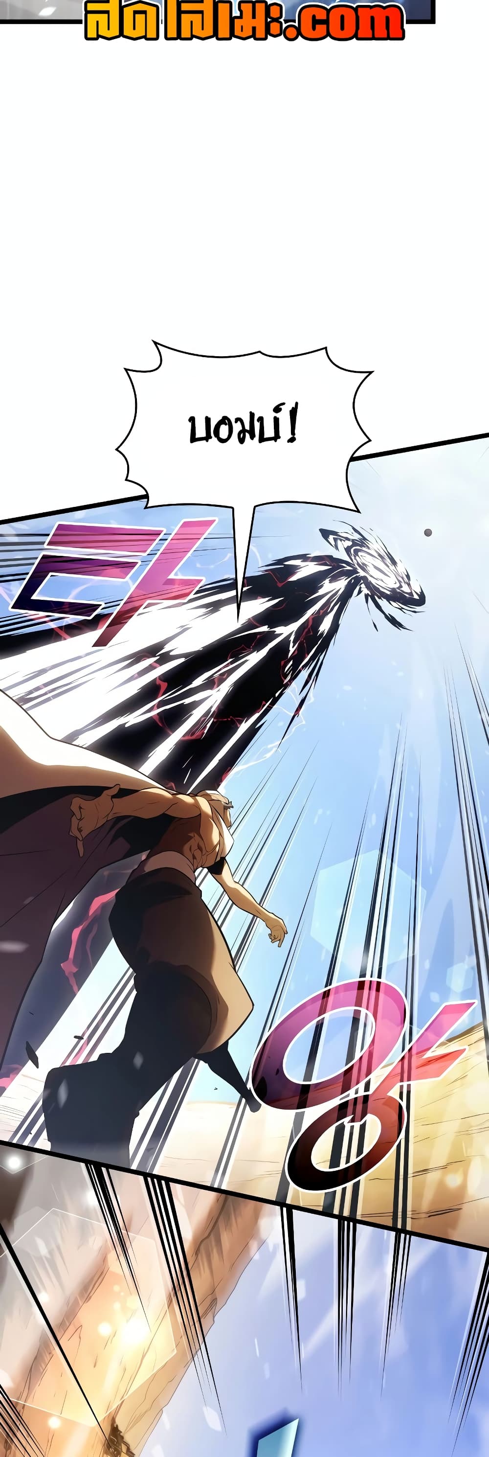 Return of the SSS-Class Ranker 113-113