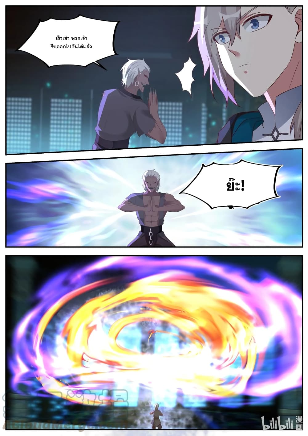 Martial God Asura 372-ไข่มุกอัคคีและไข่มุกน้ำแข็งแสนสะพรึง