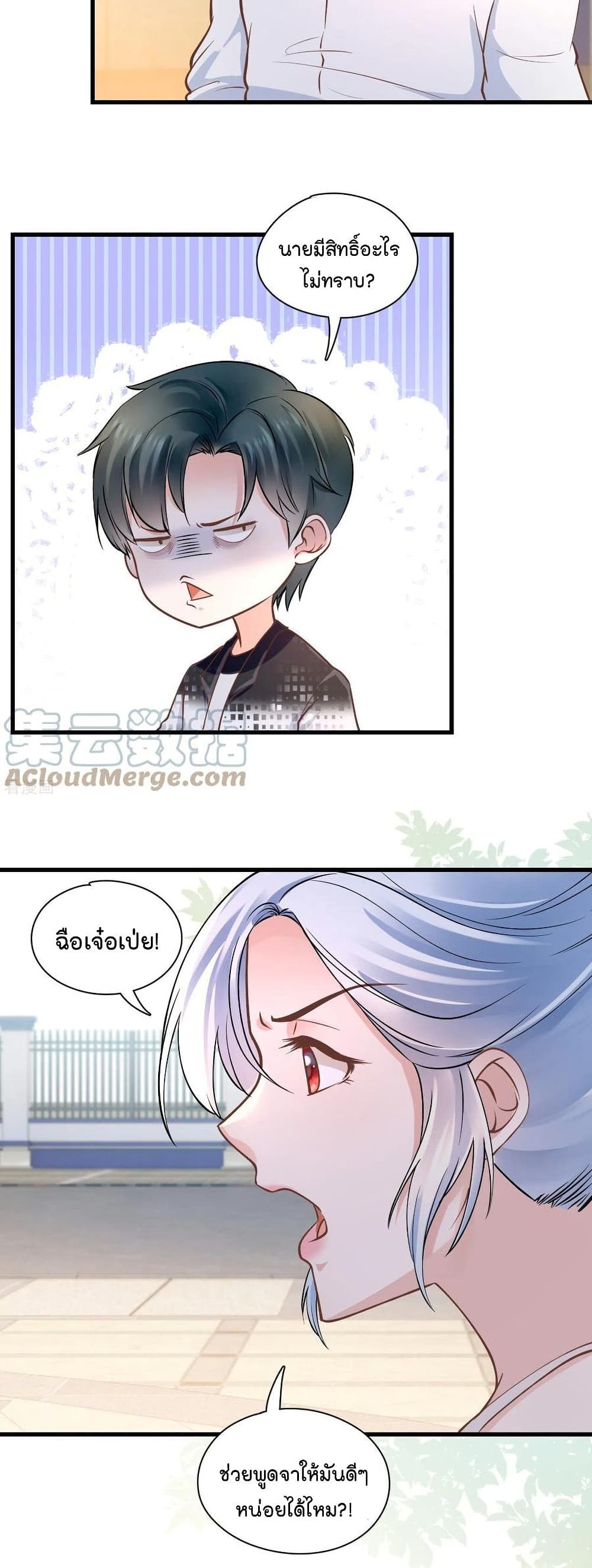 Secret Love ตามหารักกับคุณชายเป๋ยเย่ 49-49