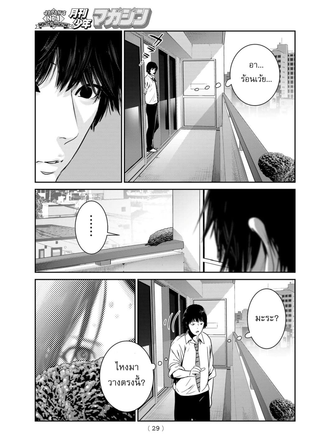 Futari Switch 1-1