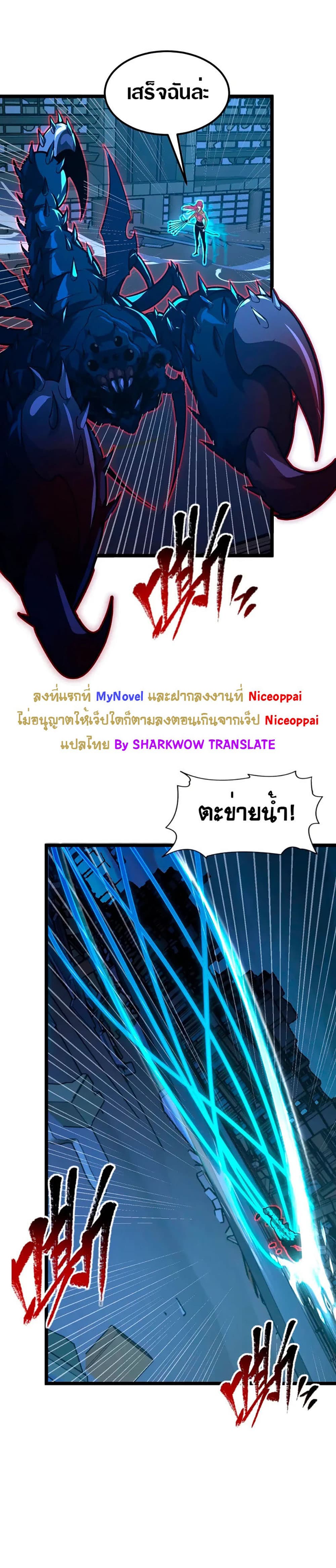 Rise From The Rubble เศษซากวันสิ้นโลก 115-115