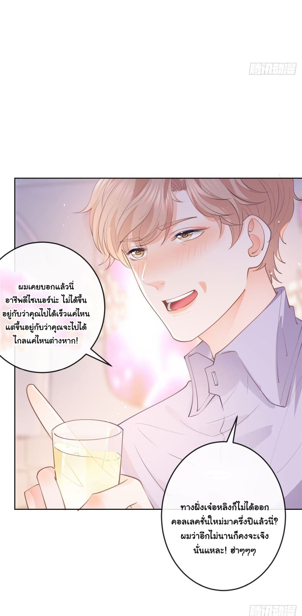The Lovely Wife And Strange Marriage แผนรักลวงใจ 387-387