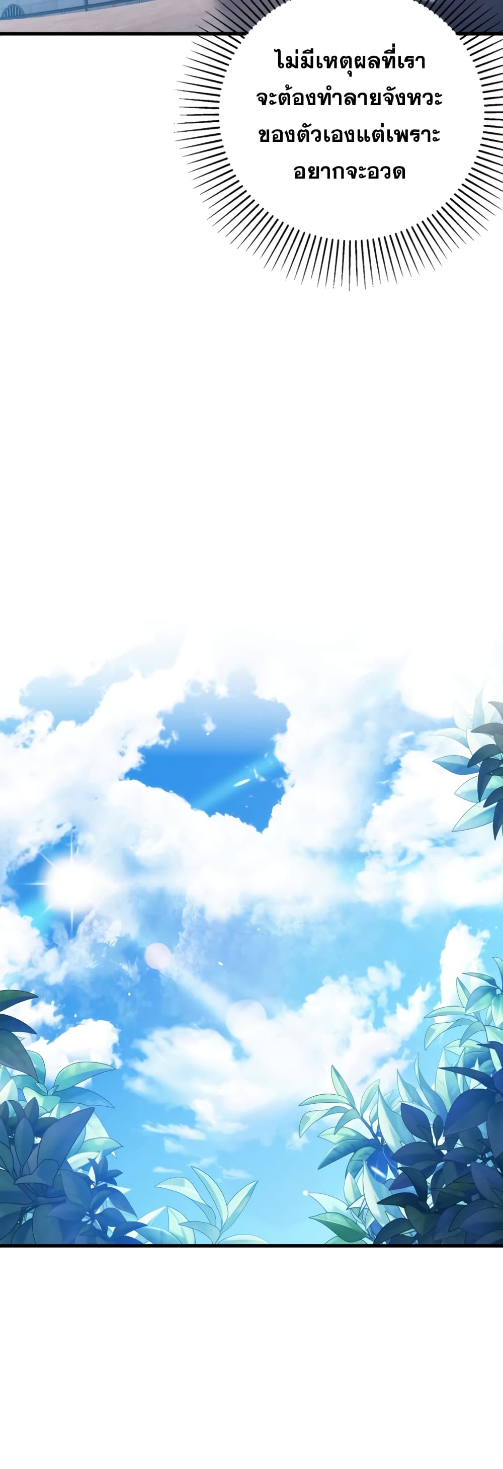 The Reincarnated Assassin is a Genius Swordsman 9-9