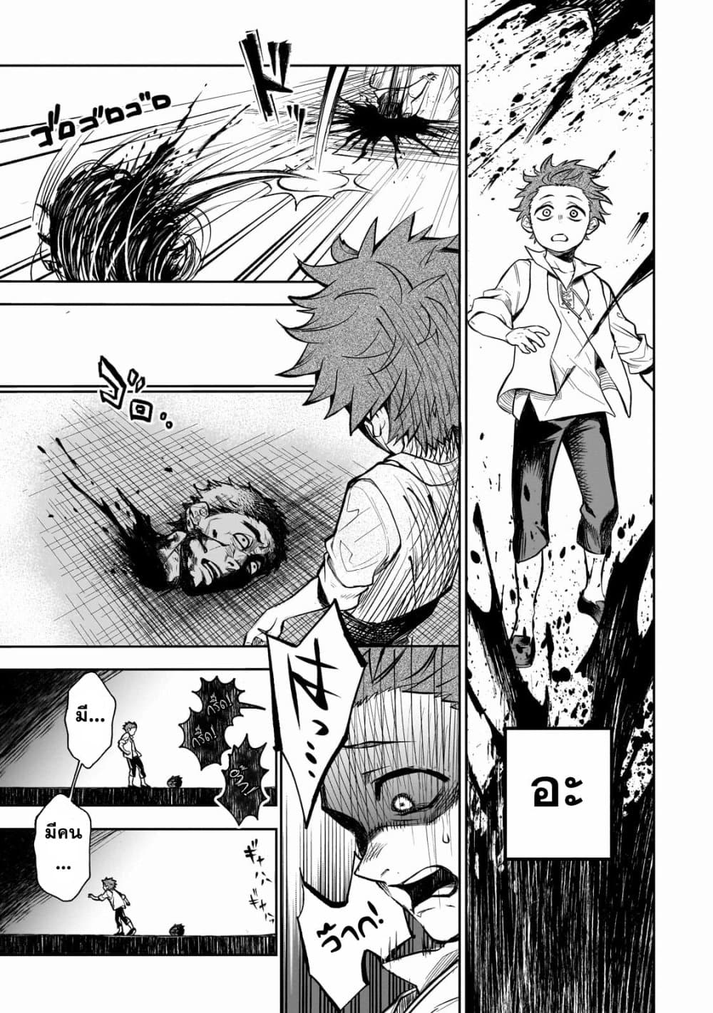 Dainana Maouji Jilbagias no Maou Keikokuki 1-1