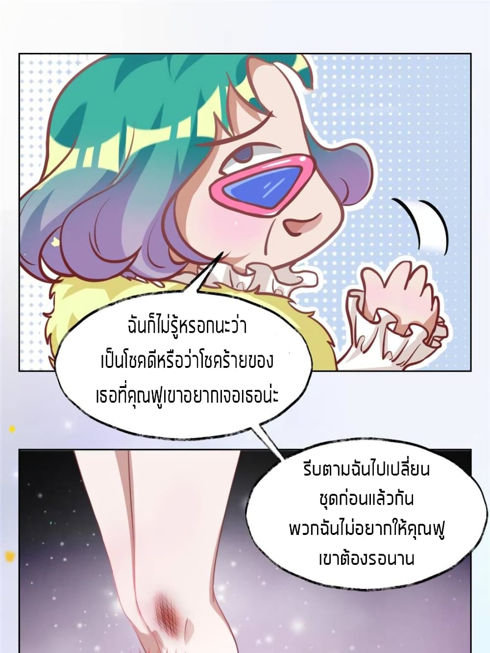 Sweet Love 6-6