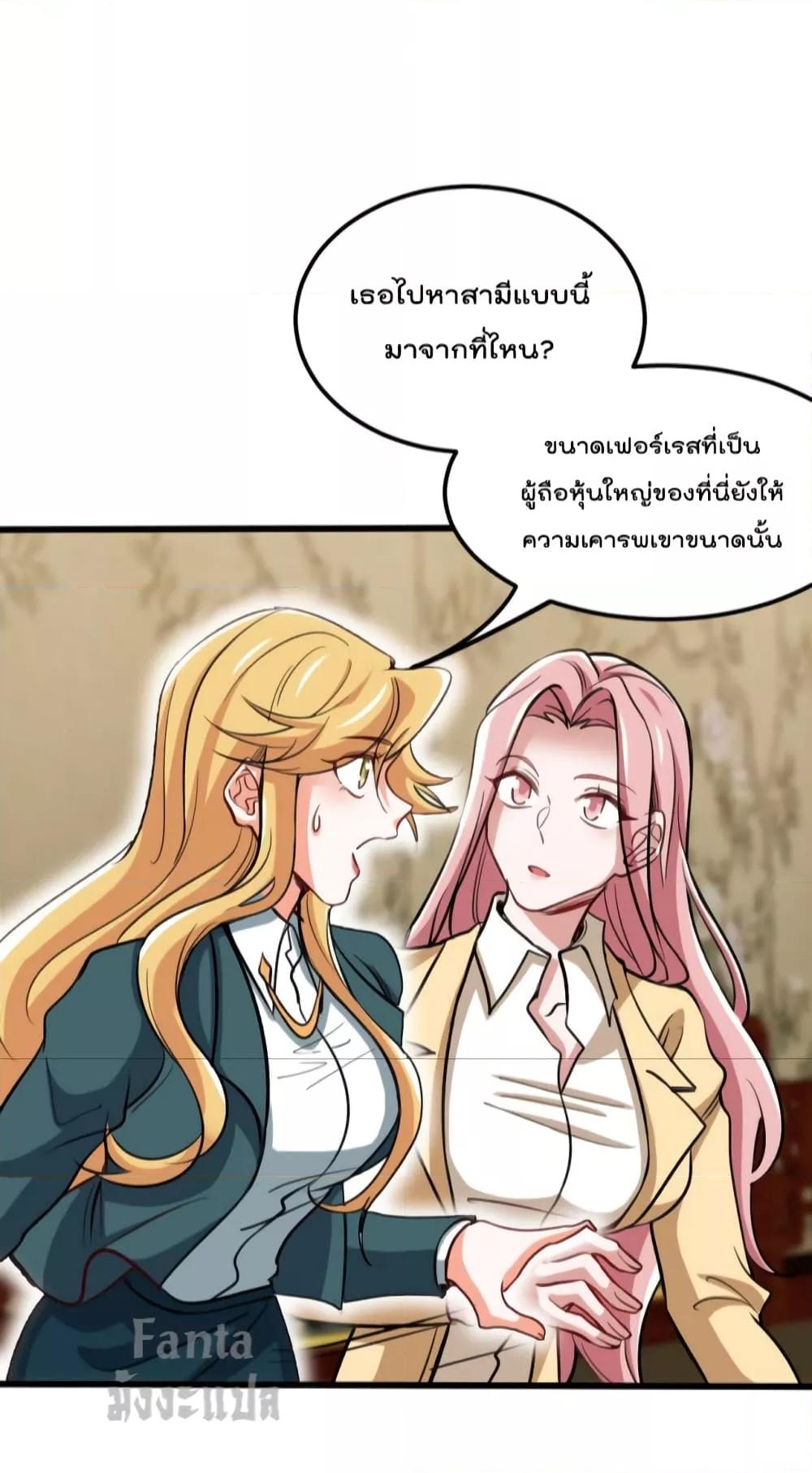 Dragon King Hall ราชันมังกรแห่งใต้ดิน 132-132