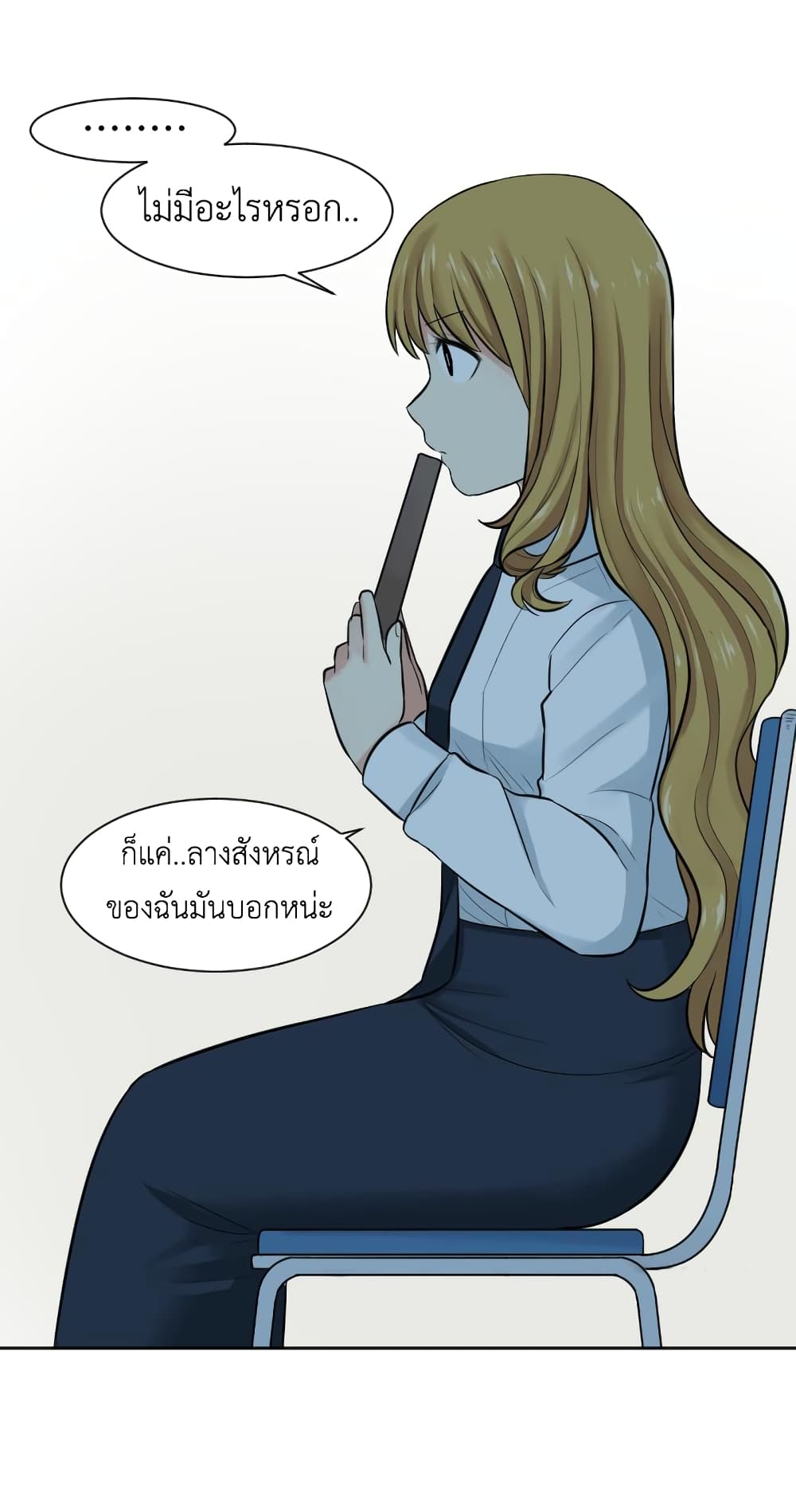 Good/Bad Fortune 6-6