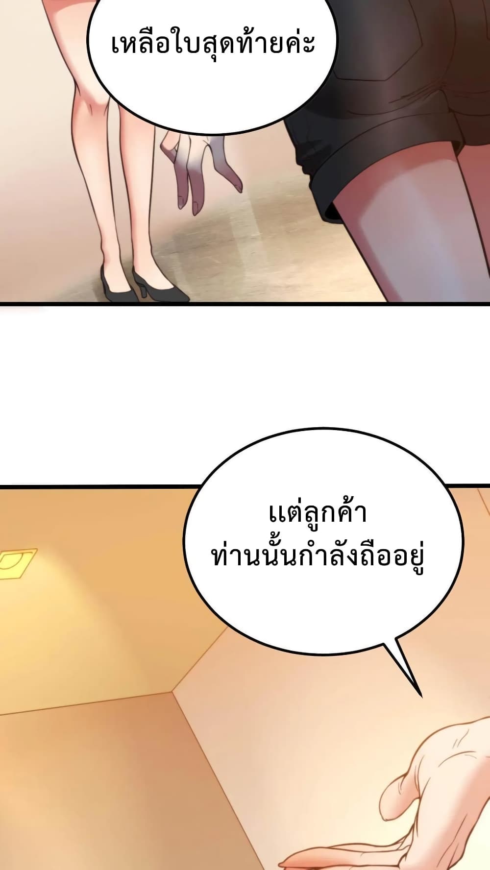 DOG money Millions Millions Millions ระบบหมาหัวเน่า ล้านล้านล้าน 3-3