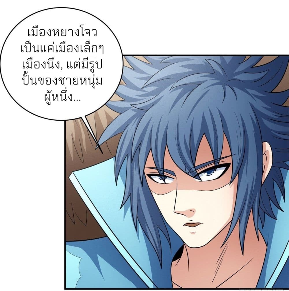 God of Martial Arts 456-456