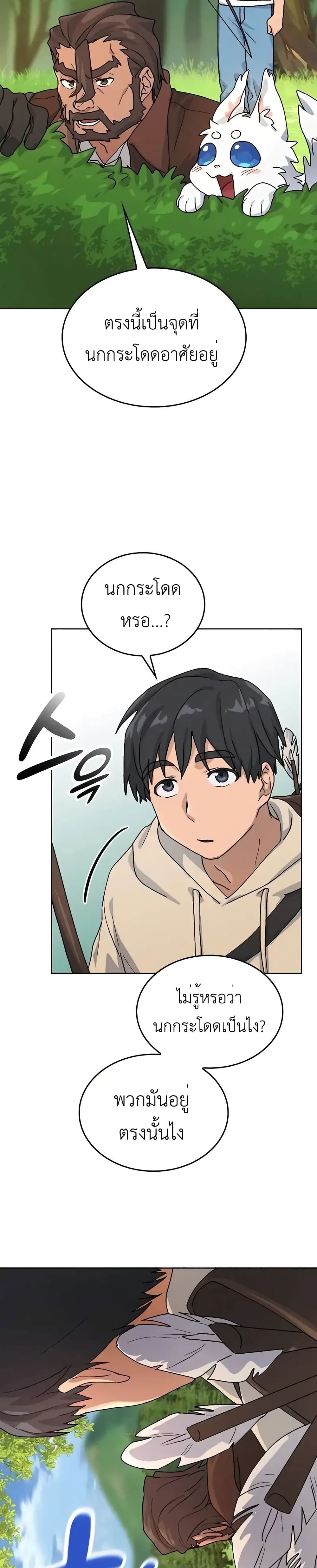 Healing Life Through Camping In Another World 9-9