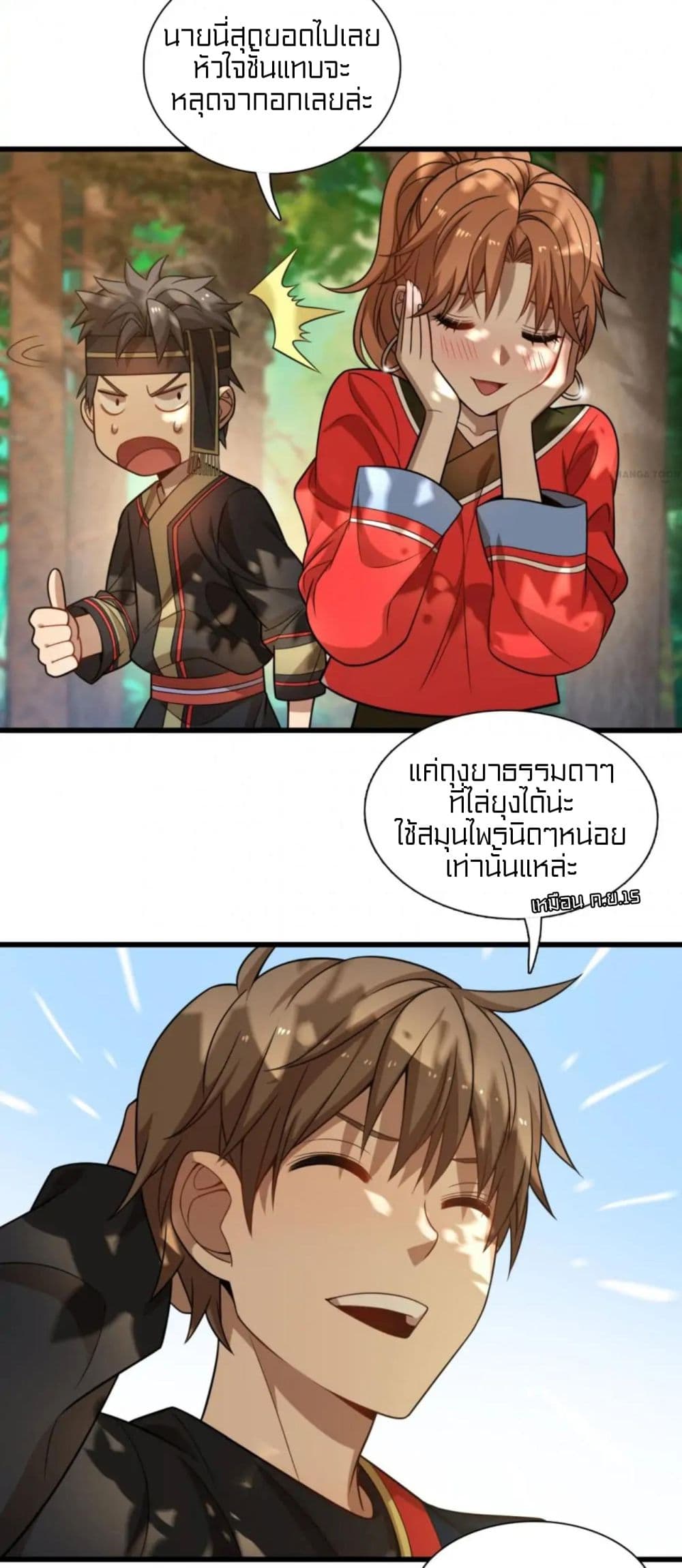 Rebirth of Legendary Doctor 36-36