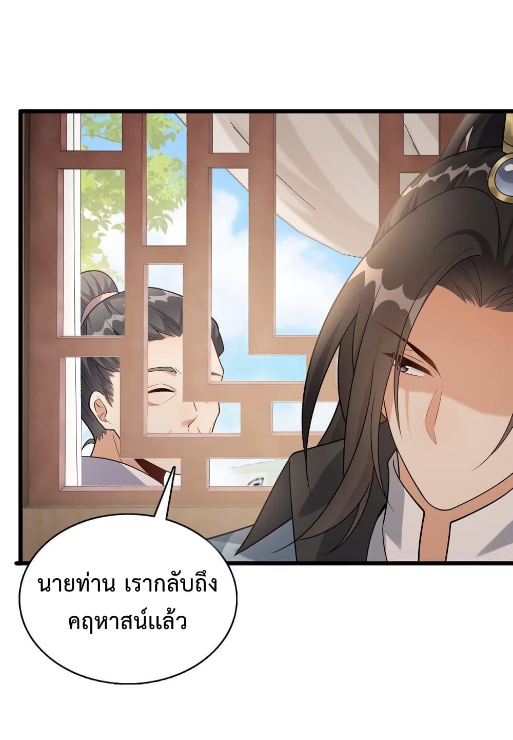 Reincarnation To Take Revenge กลับชาติมาเกิดใหม่เเก้เค้นศิษย์เนรคุณ 7-7