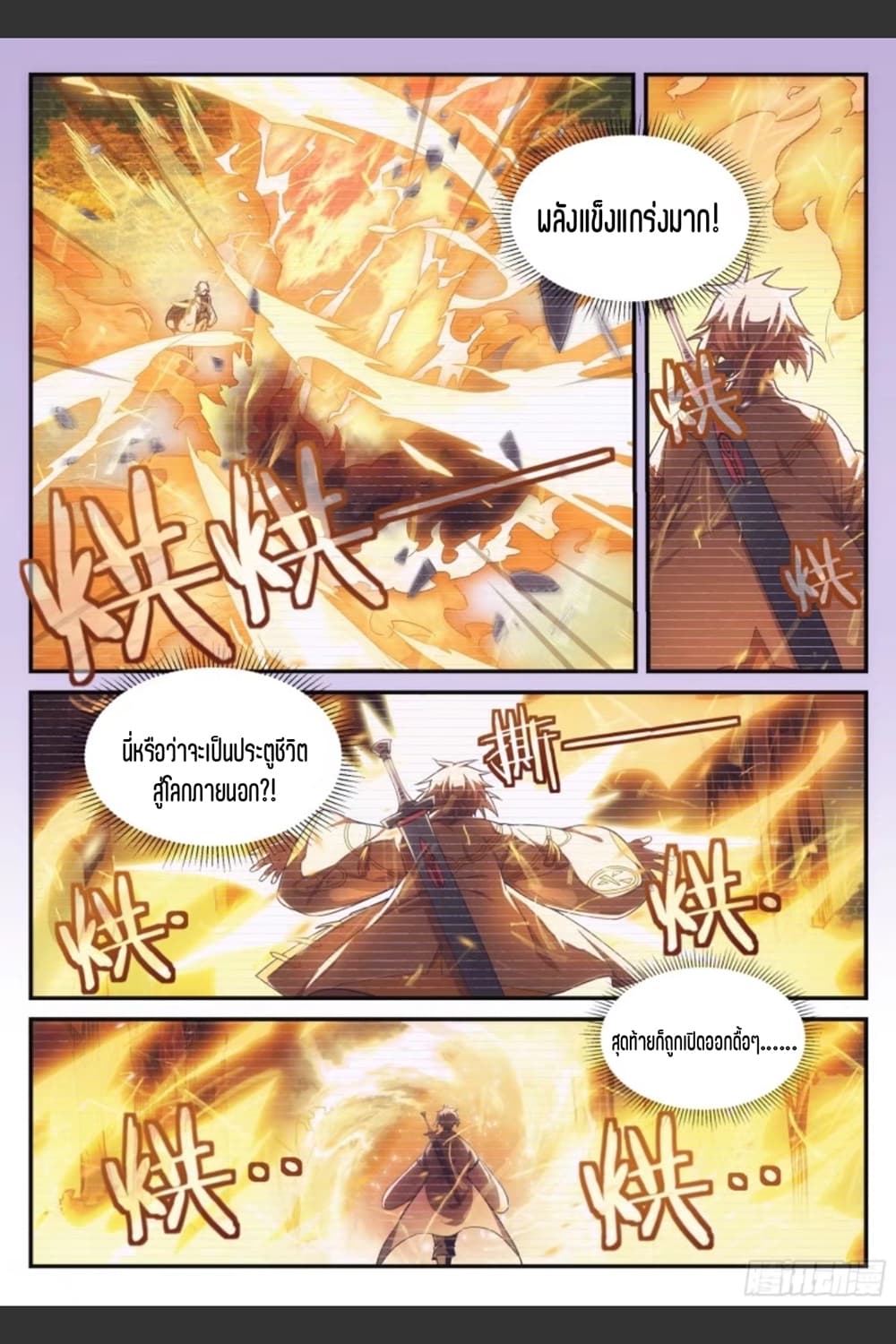 Supreme Spirit Master 36-36