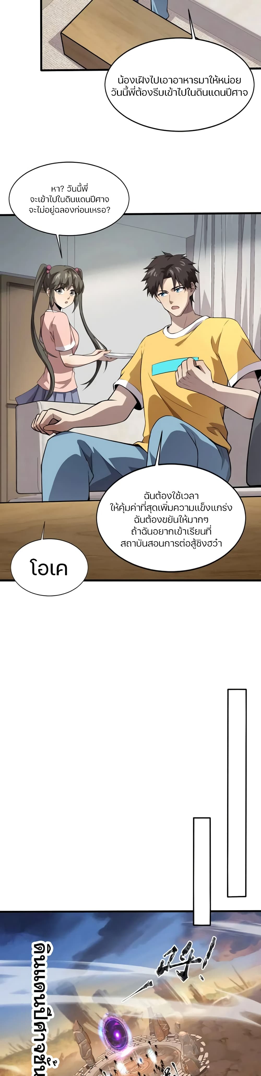 SSS-Rank Lone Summoner 80-80