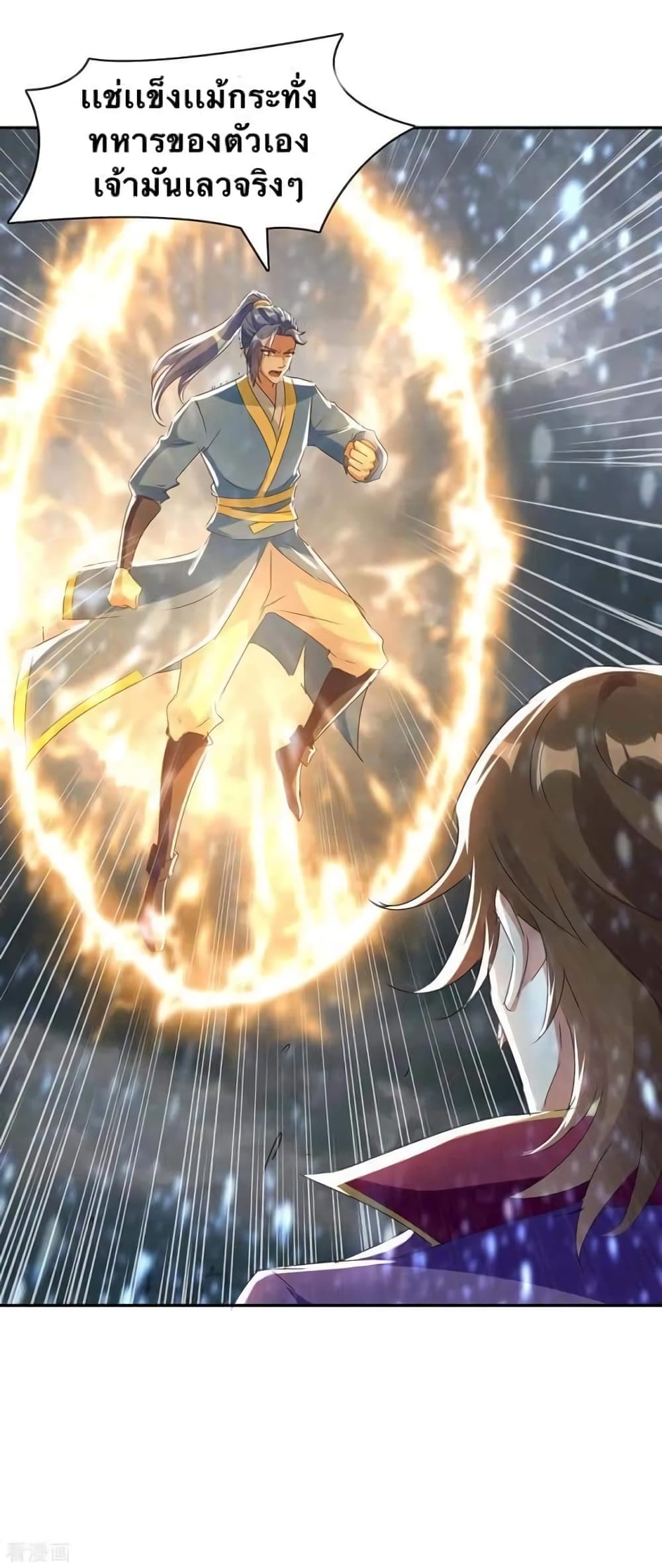 Strongest Leveling 219-219