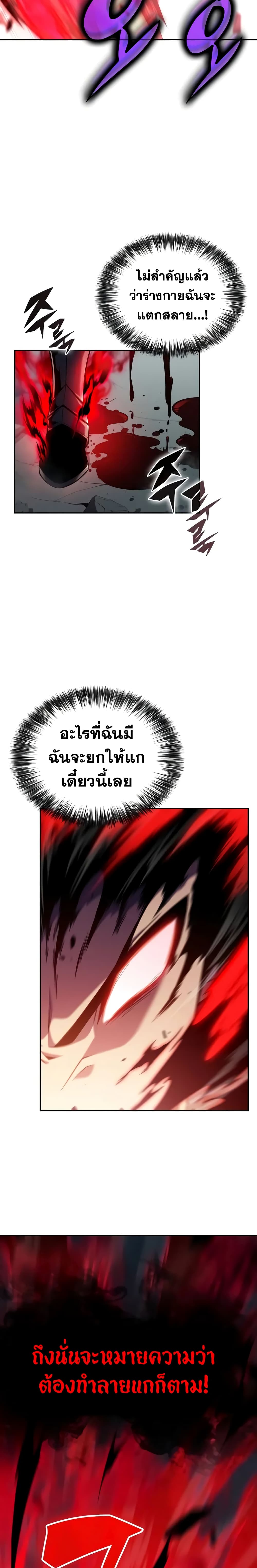 The Regressed Son of a Duke is an Assassin 1-1