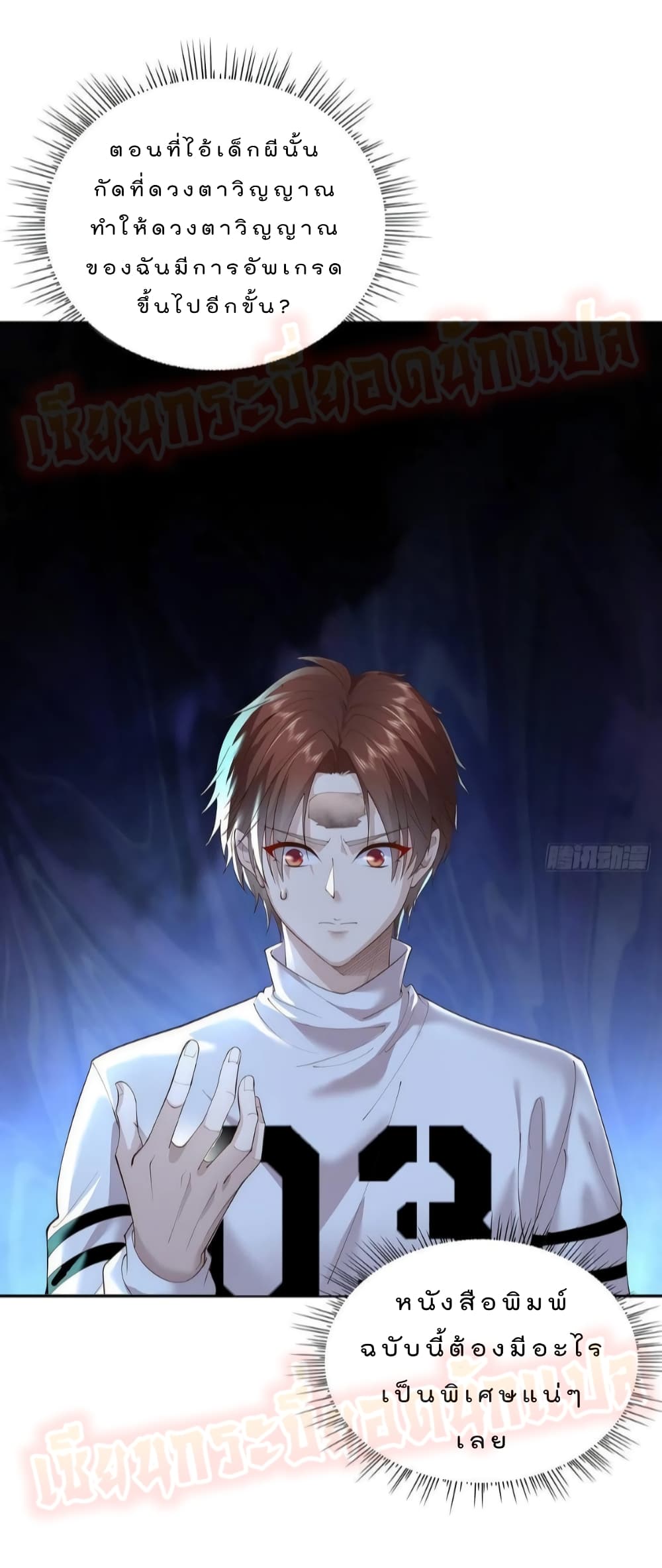 The Strongest Demon Spirit 11-11