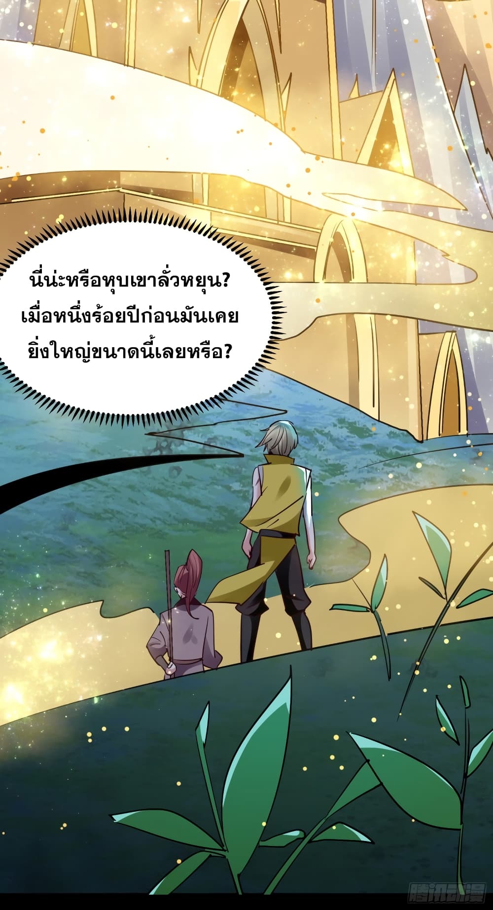 Immortal King of Ten Thousand Realms 27-27