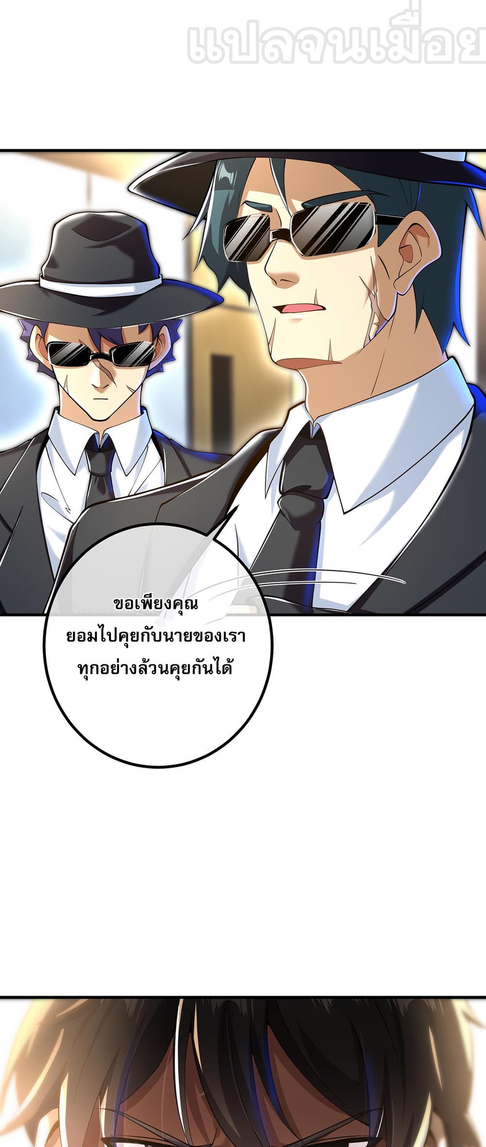 My Wife Is Rich and Beautiful แฟนของผมทั้งสวยและรวยมาก 30-30