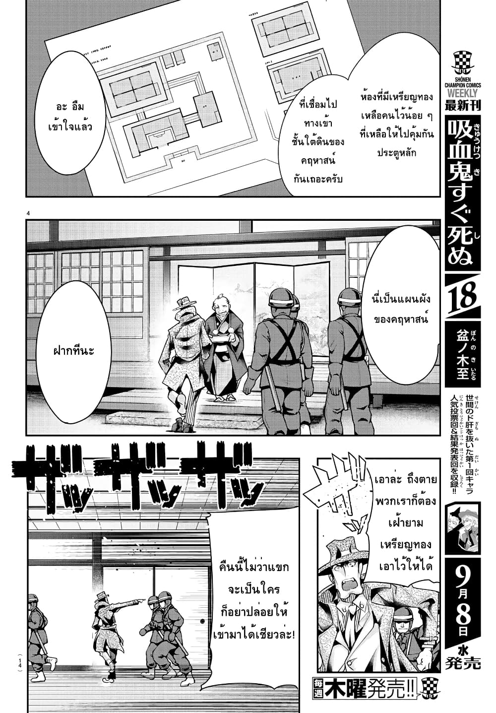 Lupin Sansei Isekai no Himegimi 1-จอมโจรแห่งต่างโลก